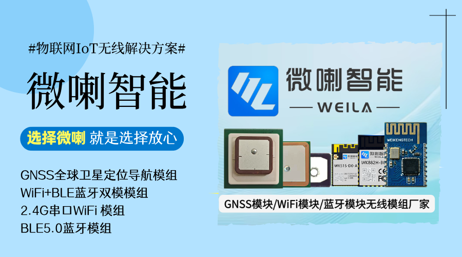选择微喇